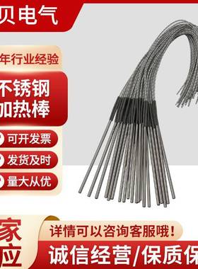 不锈钢加热棒单头加热管220V400W模具干烧加热棒单端电热管