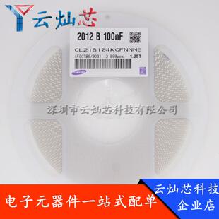 0805贴片电容100NF100V104KX7R±10%CL21B104KCFNNNE原装