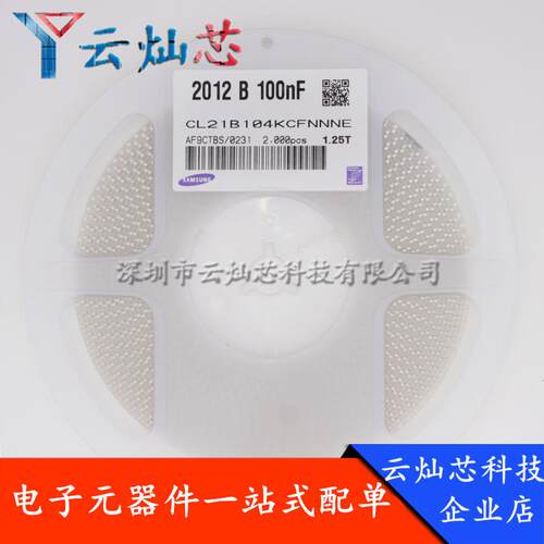0805贴片电容100NF100V104KX7R±10%CL21B104KCFNNNE原装