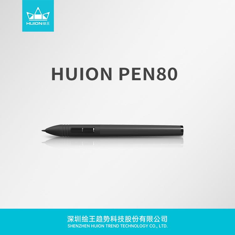 绘王HUION电磁笔电池笔无线有源书写绘画数位板中性笔专用绘画笔