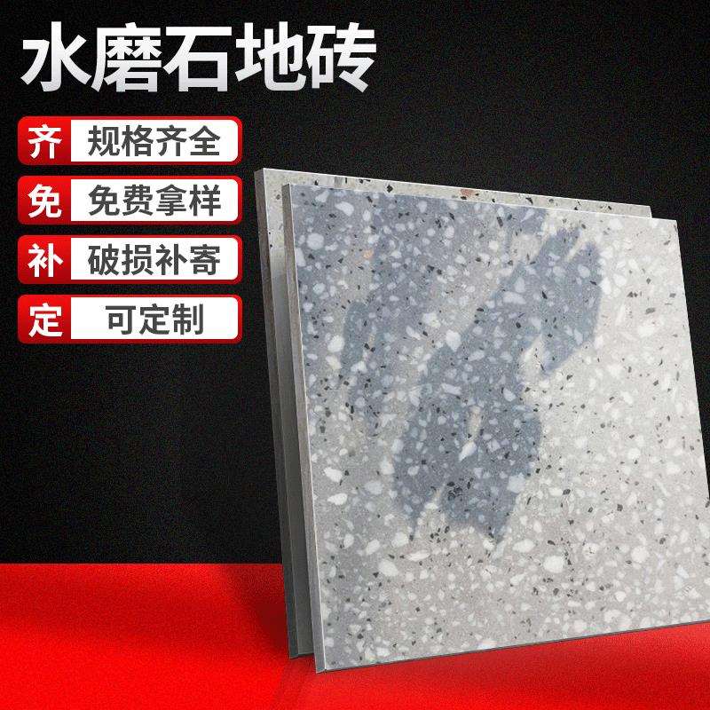 7029款灰色仿古成品水磨石地砖墙砖地砖大厅地板卫生间厨房墙砖