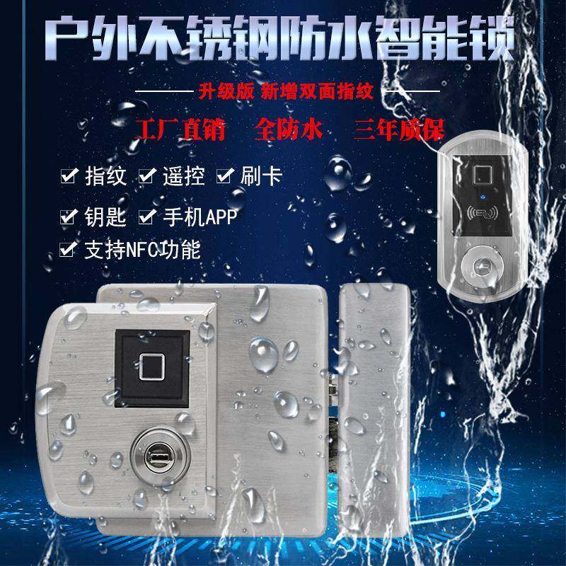 不锈钢双面指纹锁电池盒免布线户外大门别野庭院遥控锁APP智能锁