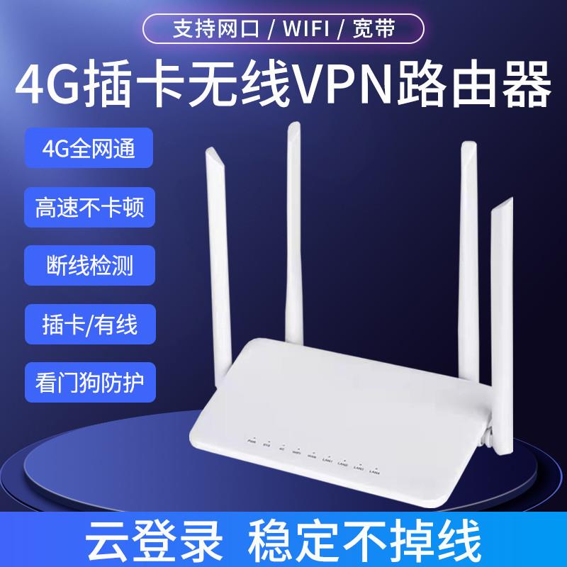百兆高速网络监控用家用室内4G5口无线路由器解决监控组网