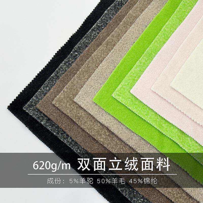 620g立绒双面呢色织混色羊驼澳毛双面羊绒面料新款大衣澳丽绒呢料
