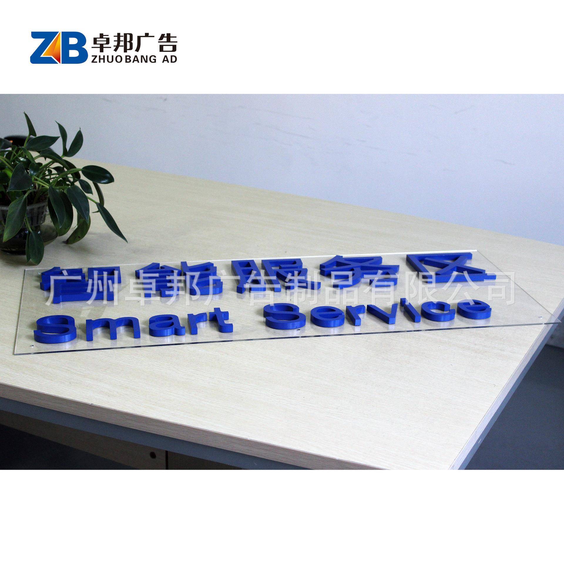 卓邦广告建行智能服务区立体/水晶字全套建设银行VI标识产家