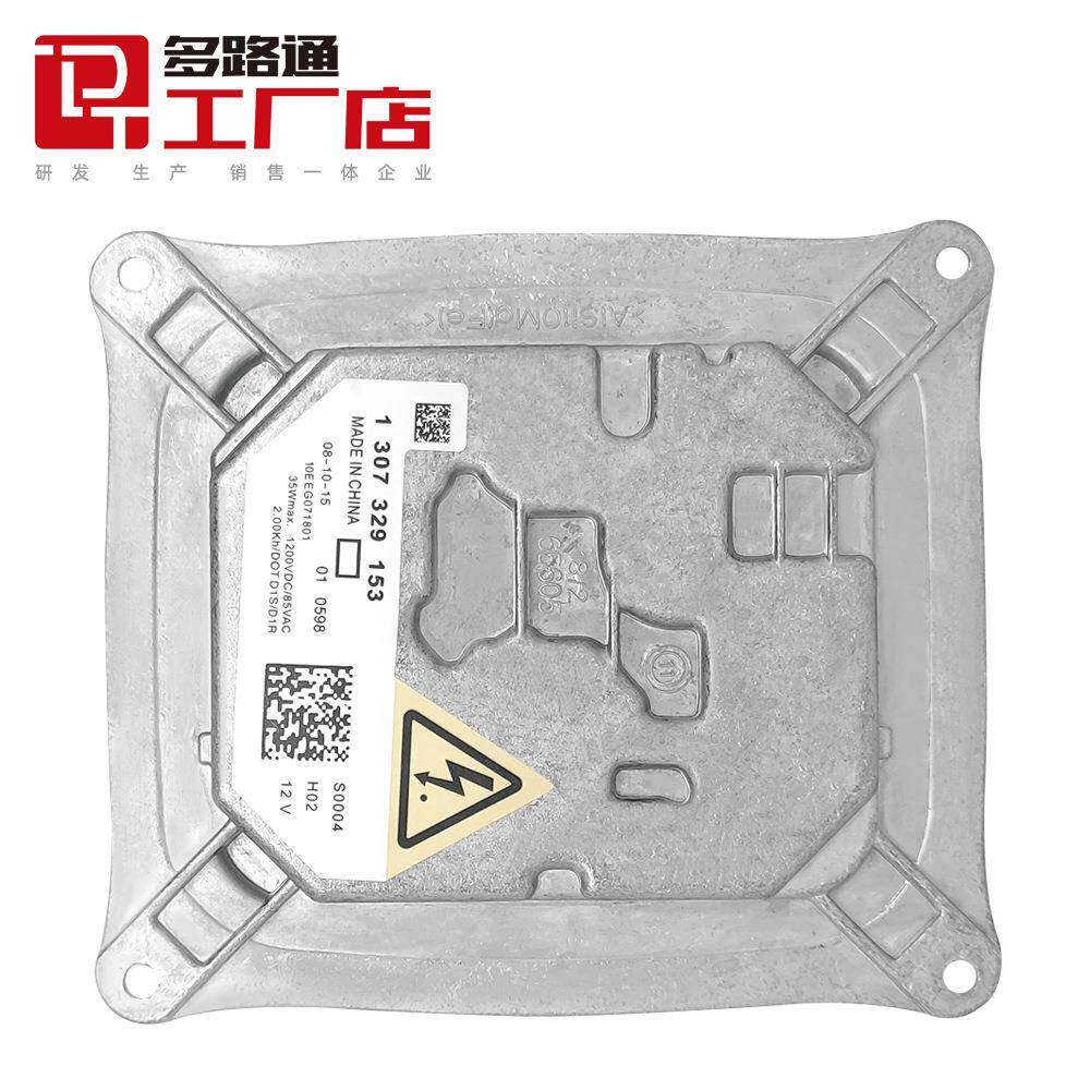 DLT多路通工厂店原厂安定器130732915363117182520420907472G