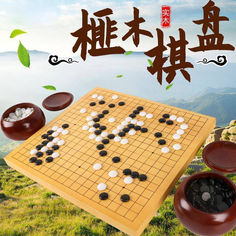 新榧木棋盘实木19路围棋中国象棋双面棋盘3/6厘米厚实木刻线棋盘