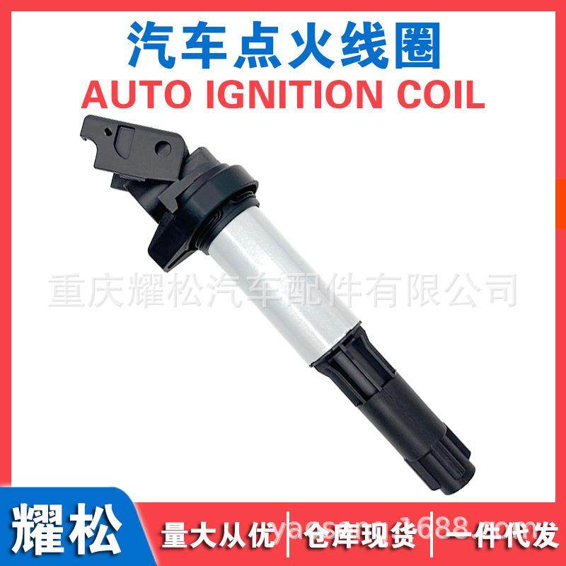 适用宝马点火线圈高压包UF522022150446402215041000221504100,纺织面料/辅料/配套,纺织机械配件,淘宝优惠券,粉丝福利购,淘宝优惠卷