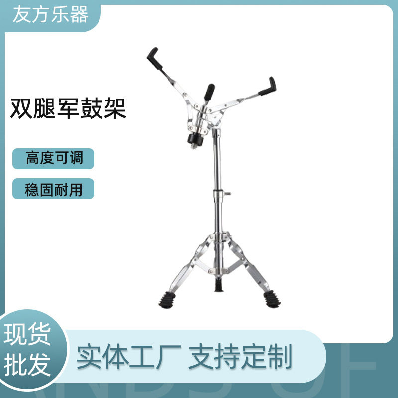 双腿支架军鼓10-14寸直径军鼓架乐器铝合金架子鼓双腿军鼓架