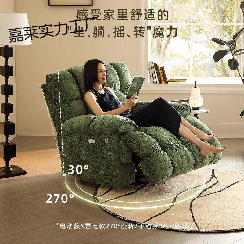 单人摇椅旋转躺椅懒人沙发头等舱休闲云朵客厅电动沙发布艺多功能