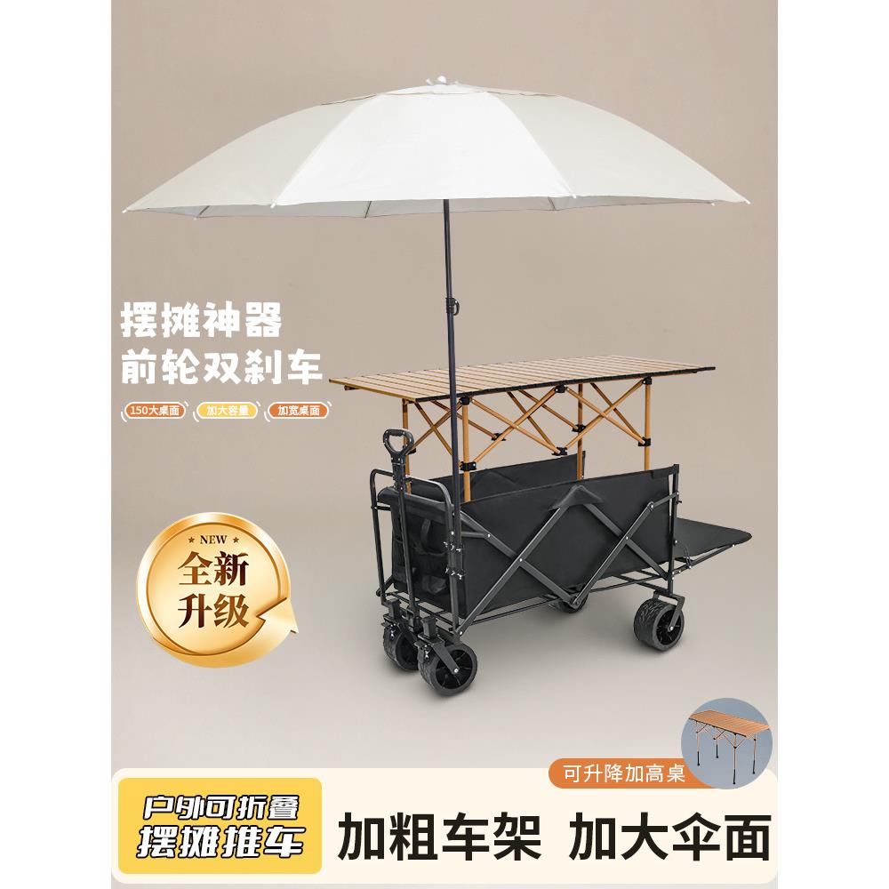 夜市移动地摊摆摊小推车可折叠多功能烤肠户外露营手推车遮阳伞