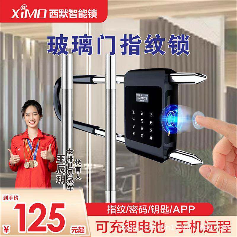 密码u型锁指纹锁商铺店面大门U形插锁智能门锁防盗锁芯智能锁家用