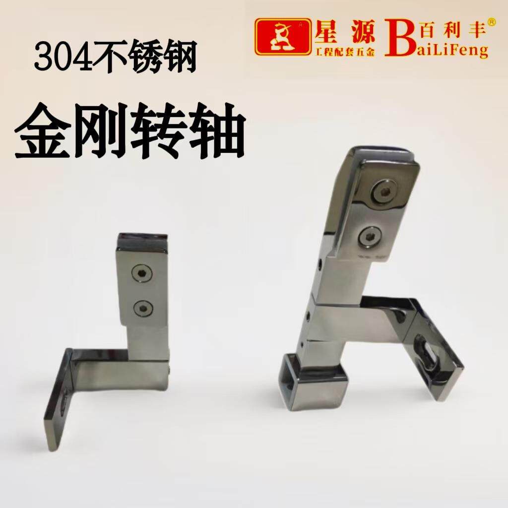 百利丰金刚转轴304#不锈钢高端淋浴房配件转轴
