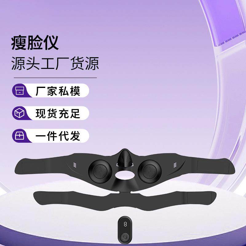 EMS微电流面部按摩器家用脸部震动瘦脸仪电动塑脸仪面罩美容仪