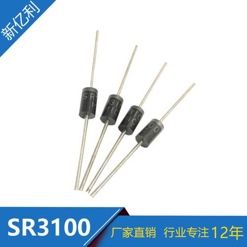 直销SR3100DO-27直插SB3100二极管DO-201AD肖特基二极管