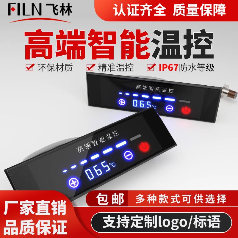 数显智能温控器HP-10防水触摸面板(FILN)飞林保温台布菲炉专用