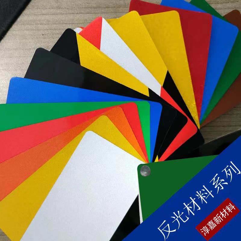 广告级反光膜交通设施贴膜红黄蓝绿黑白1米和1.24米刻字反光膜