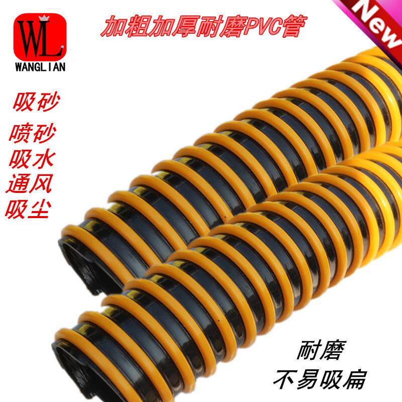 船厂吸砂吸尘管2寸50MM螺旋PVC塑筋加粗波纹管橡胶吸沙管20米