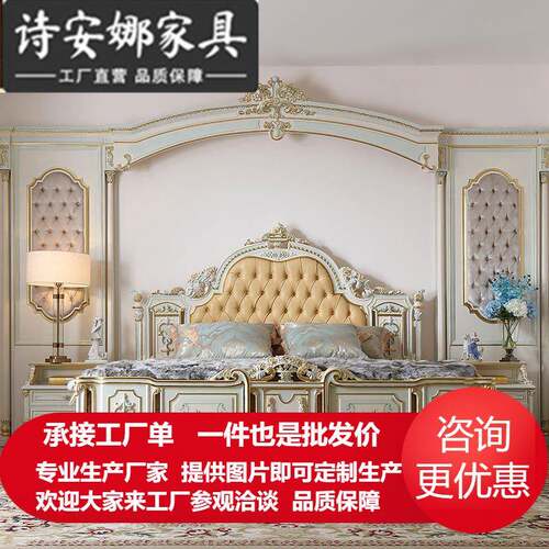 法式家具实木雕刻洛可可裂纹漆双人大床1.8m婚床