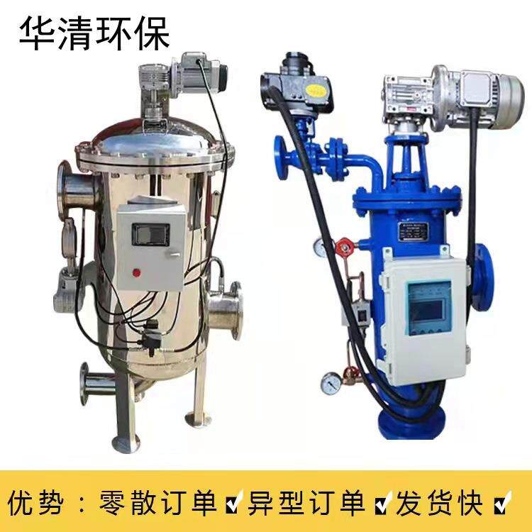 网式全自动反冲洗过滤器农场农田灌溉与排水工程用滴灌系统