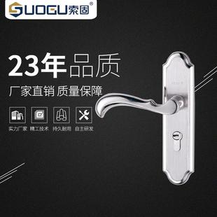 1024不锈钢房门锁三件套家居卧室执手门锁现货批铜锁芯单舌门锁