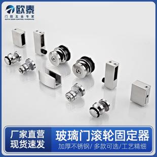 淋浴房配件玻璃门滚轮固定器滑轮干湿分离隔断浴室全套五金整体
