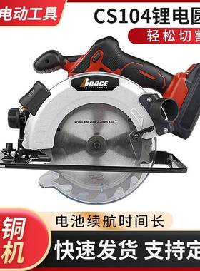 供应CS104锂电圆锯充电式电锯木工台锯切割机手提圆盘电锯
