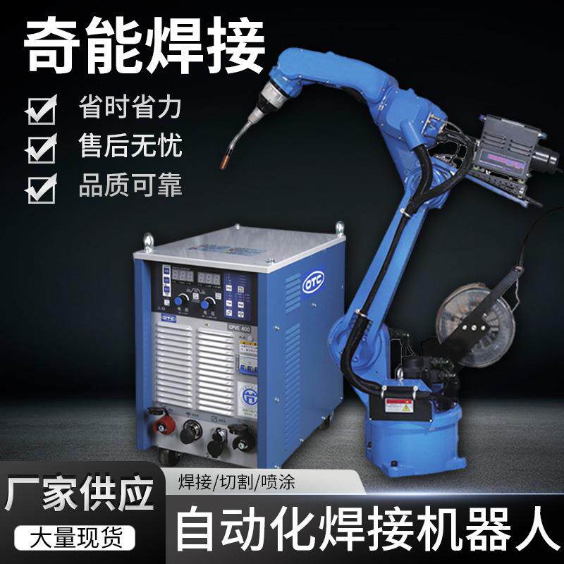 自动焊接机器人六轴工业五金机械数控焊接手臂多功能上下料机器人