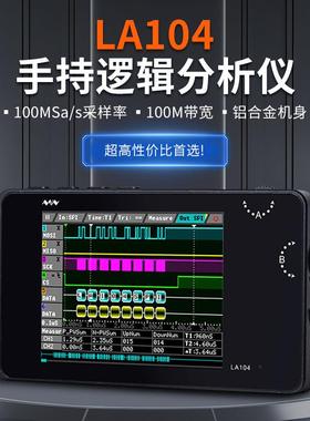 LA104LogicAnalyzer逻辑分析仪四通道调试助手采样100mhz协议分析