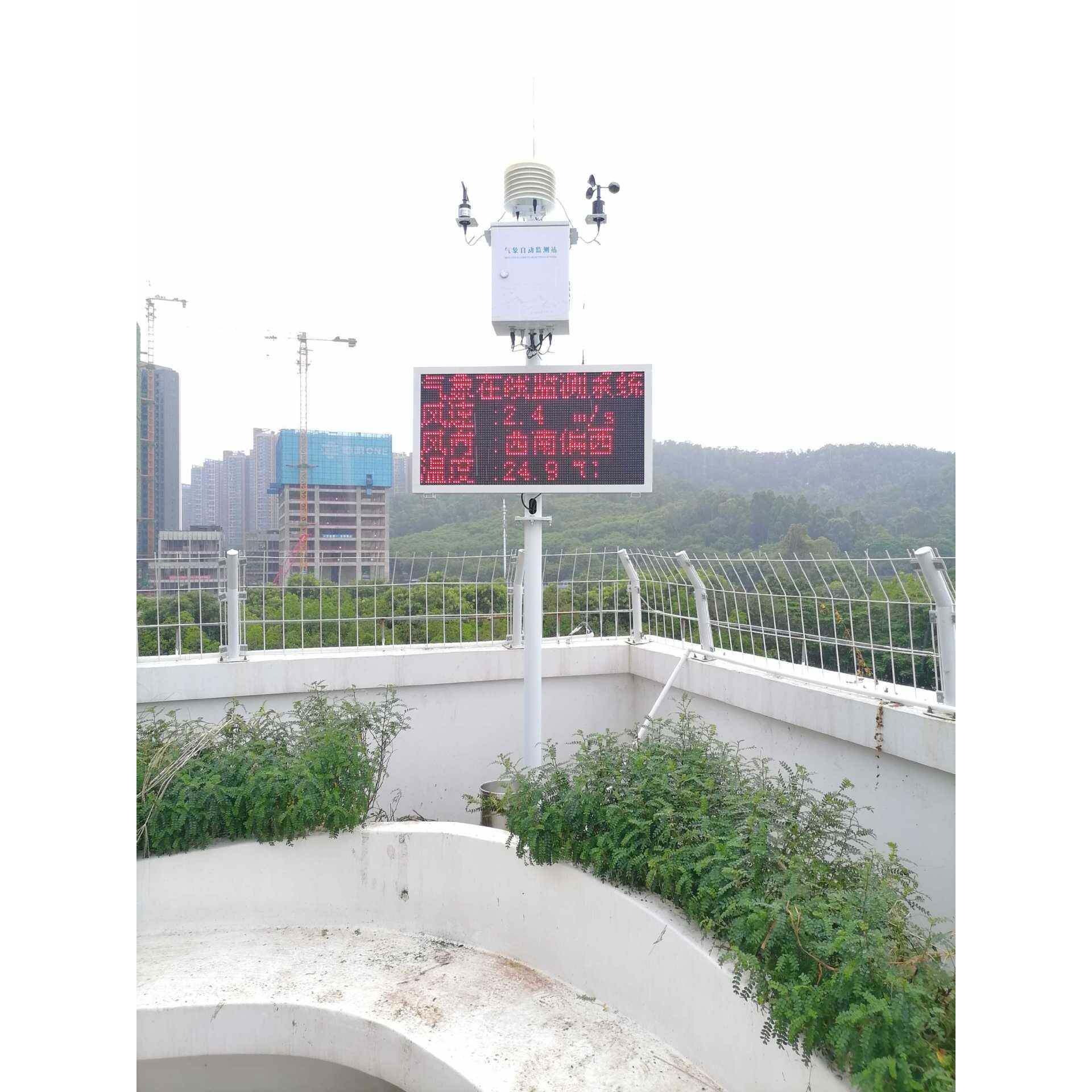 校园科普自动气象观测站在线小型气象站室外温度湿度雨量监测