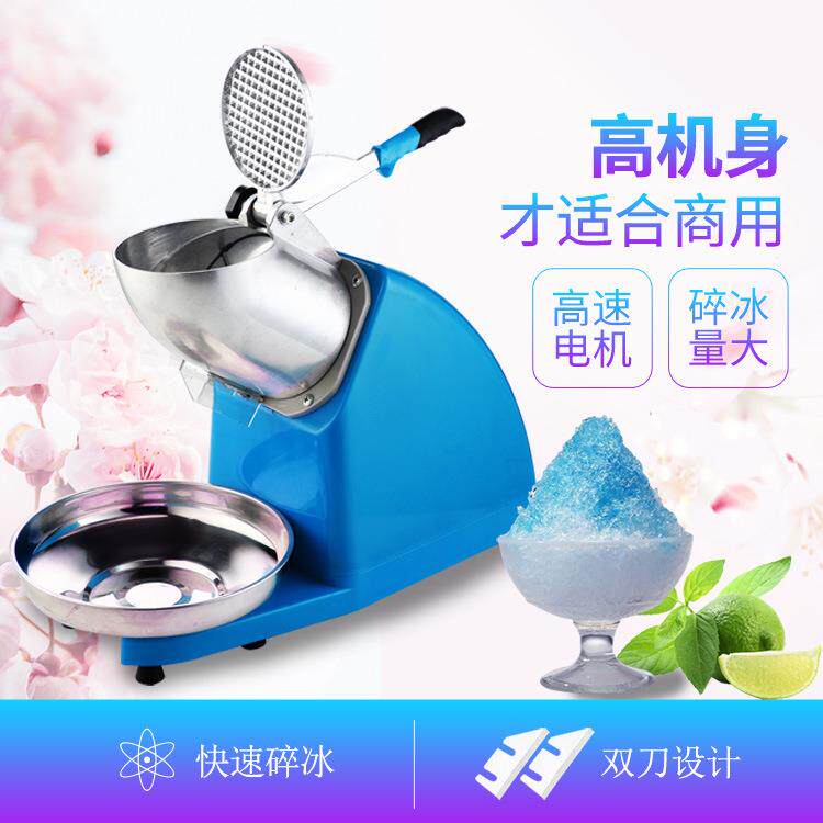商用碎冰机刨冰机家用小型电动摆摊奶茶店制冰沙机打绵绵冰