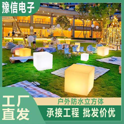 户外庭院景观落地灯花园立方体太阳能草坪灯展会活动造景灯