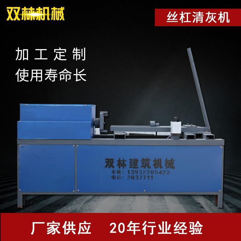 供应丝杠油托清灰机除锈清水泥穿墙螺杆顶托两用清灰机