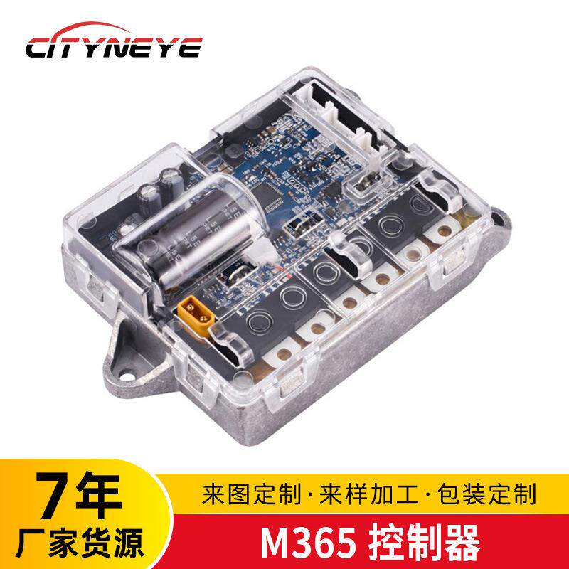 M365电动滑板车通用配件控制器365一代控制板