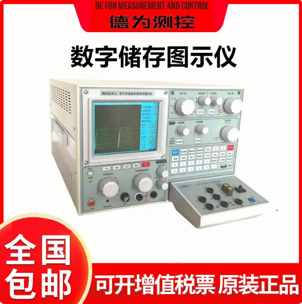 杭州五强晶体管特性图示仪WQ4828A 二极管WQ4829A/WQ4830A