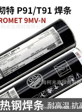 l林肯曼彻特P91T91焊条E9015-B9E9015-G焊条P92T92焊丝ER90S-B9