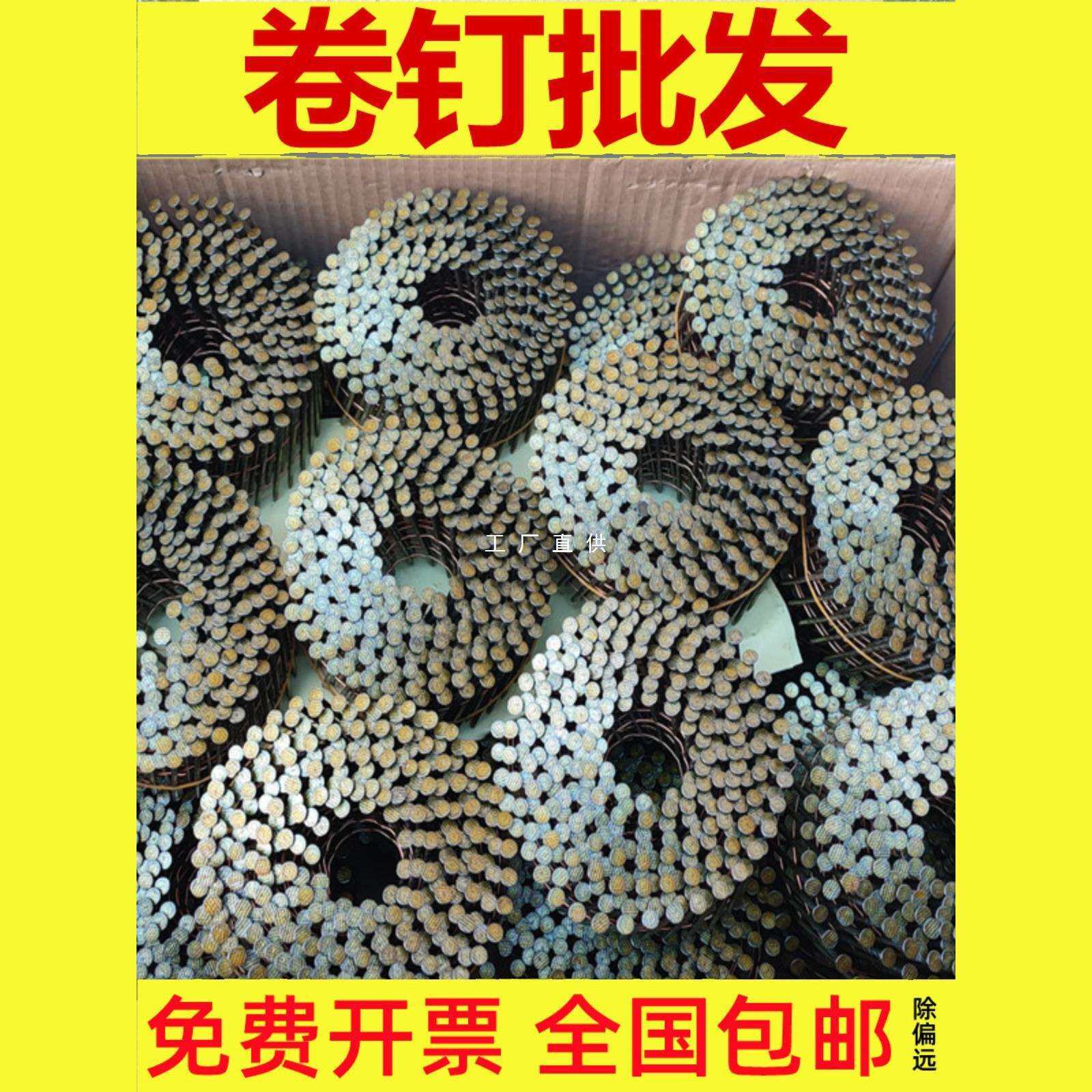 螺纹卷钉光杆卷钉盘钉螺纹钉环纹钉505764托盘钉包装箱钉气动枪钉