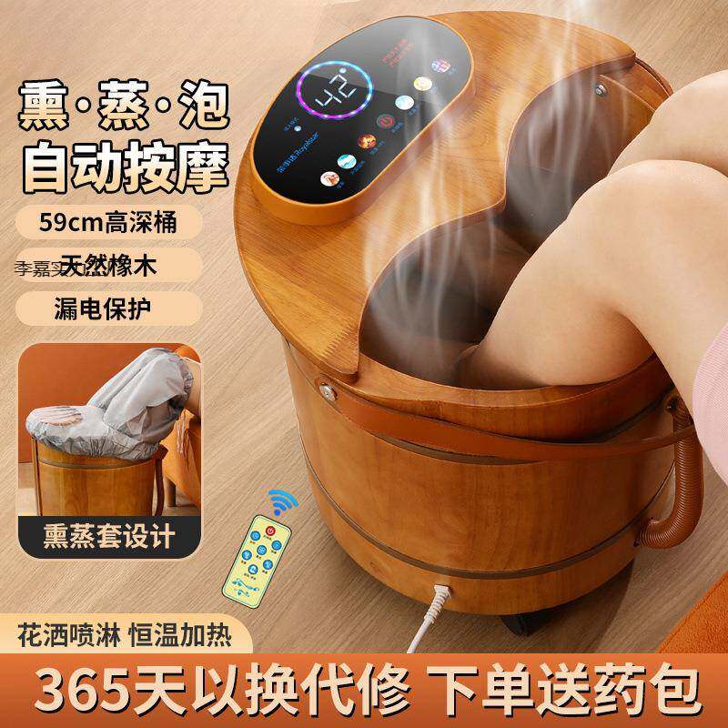 新款木桶泡脚桶自动加热智能电动按摩足浴盆家用用恒温橡木洗脚盆