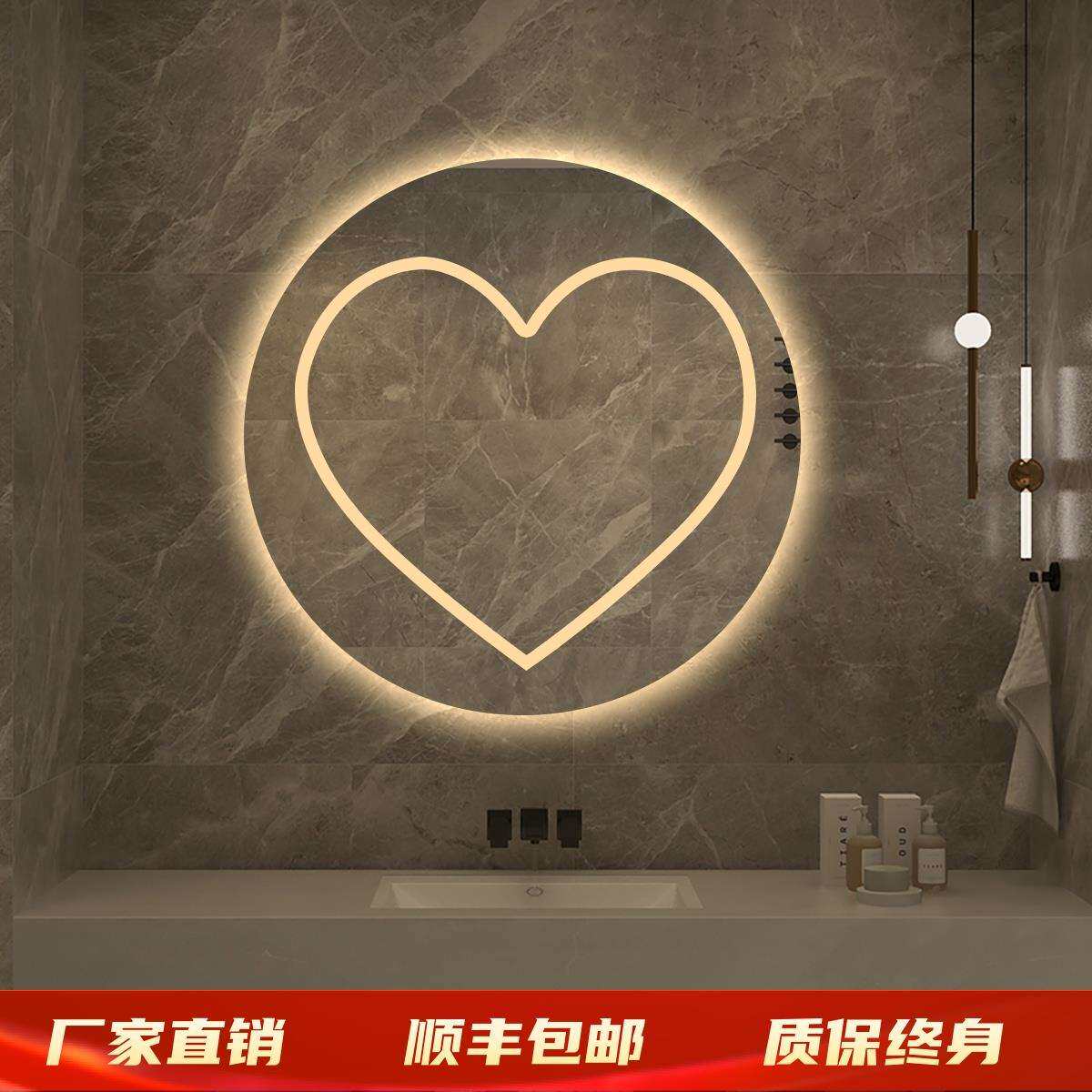 9C爱心形圆镜带灯led触屏智能浴室镜卫生间梳妆台壁挂镜子感应发