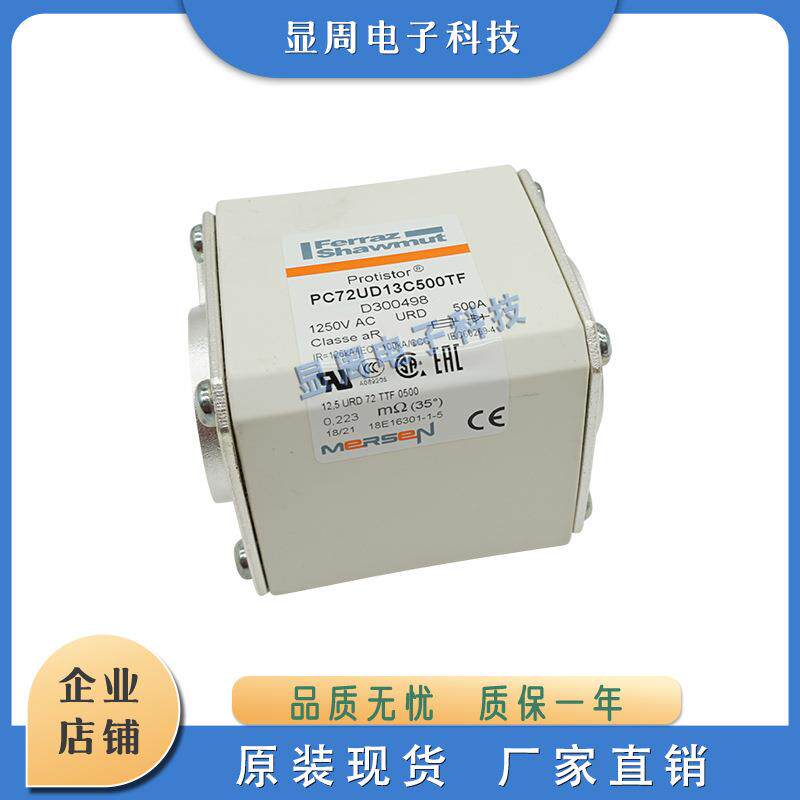 保险丝熔断器PC72UD11C630D1AtX300561PC72UD13C500TFtD300498