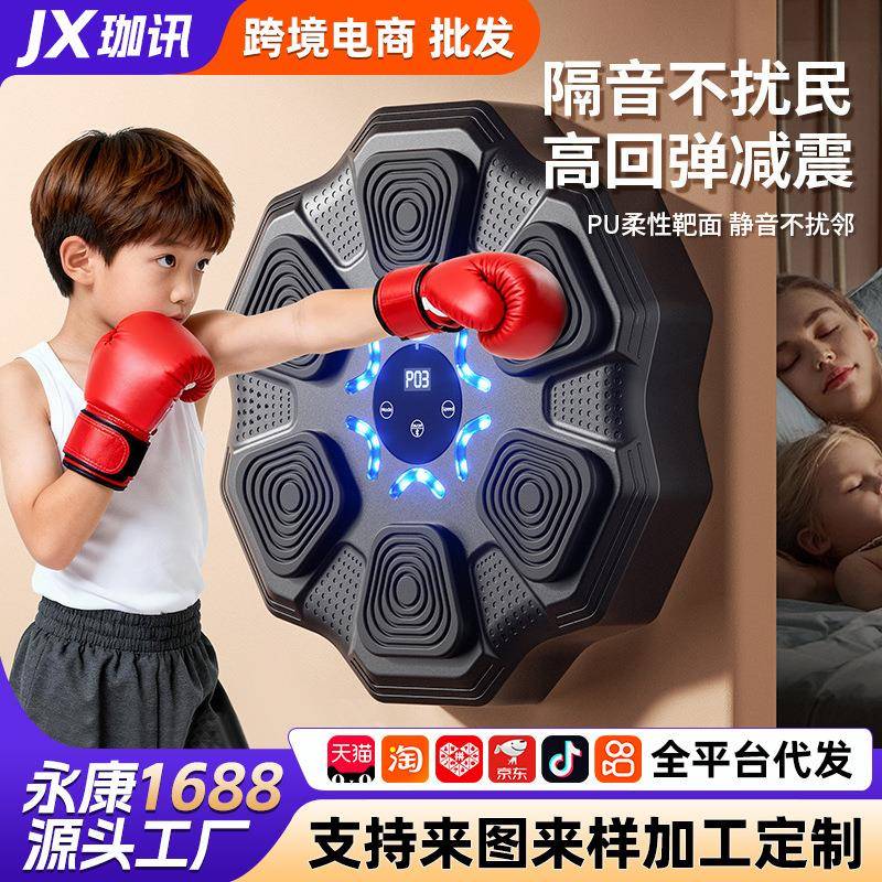 智能音乐搏击拳击靶儿童灯光节奏电子拳击机多功能反应训练器