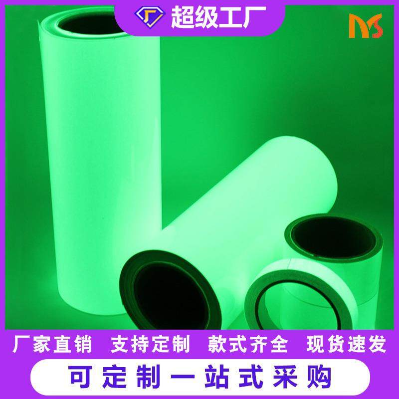 工厂直销pvc自发光背胶反光膜可喷绘高亮发光纸蓄光夜光贴纸材料,农用物资,其他肥料,淘宝优惠券,粉丝福利购,淘宝优惠卷