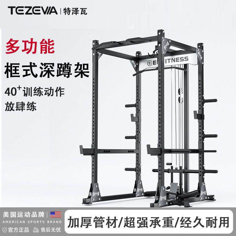 多功能家用框式龙门架商用自由深蹲架健身房杠铃架健身器材卧推架