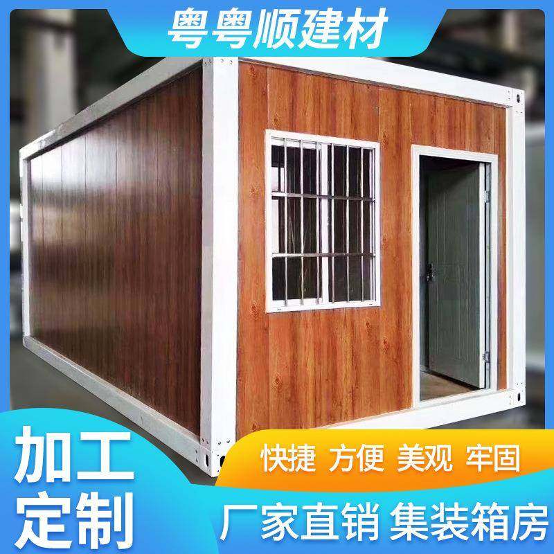 粤粤顺简易房钢构集装箱房活动房屋打包式箱房可移动箱房可拆装,农用物资,其他肥料,淘宝优惠券,粉丝福利购,淘宝优惠卷