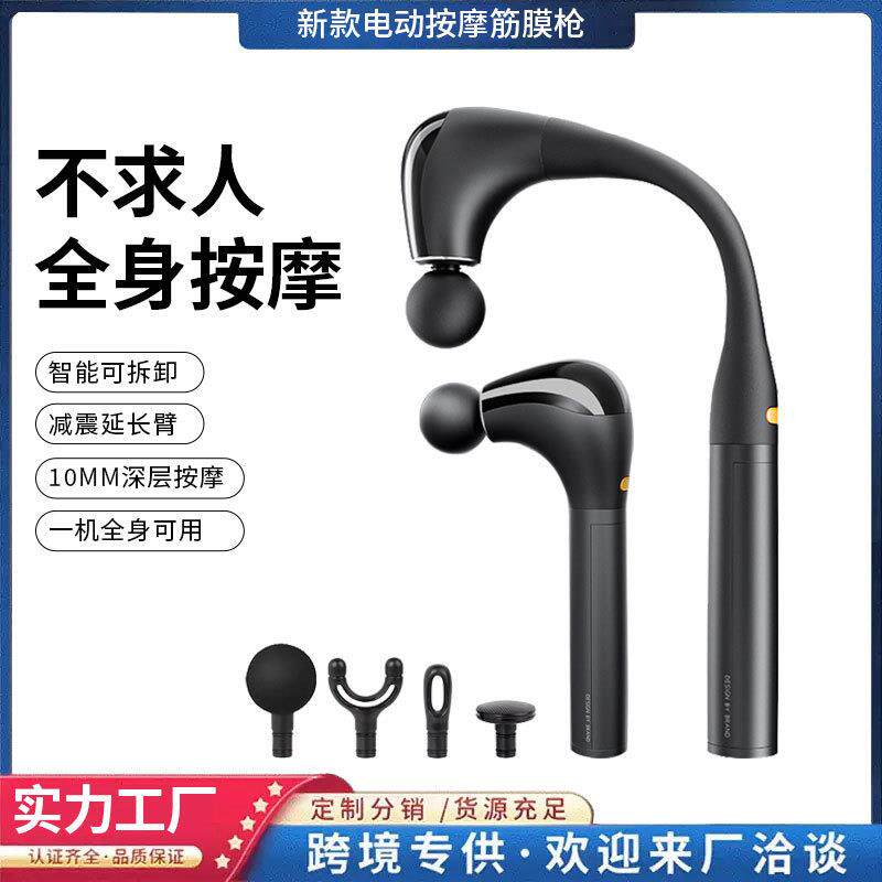 新款电动按摩筋膜枪可拆卸延长按摩捶放松肩颈腰背不求人按摩器