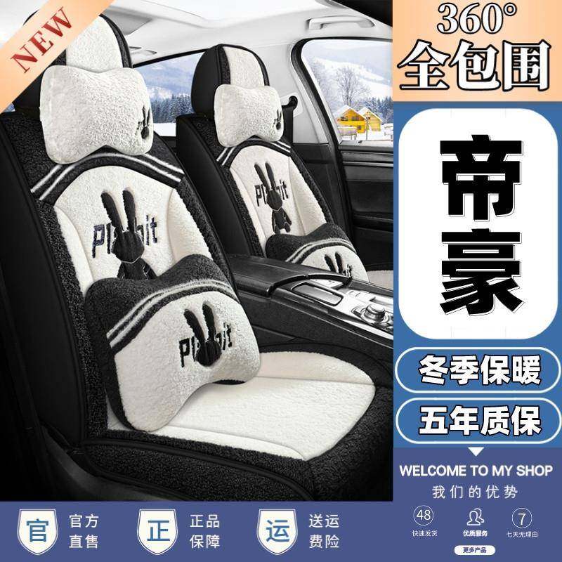 专用于22款吉利帝豪L专用座套雷神HiX全包围汽车坐垫睿冬季车座套,农用物资,其他肥料,淘宝优惠券,粉丝福利购,淘宝优惠卷