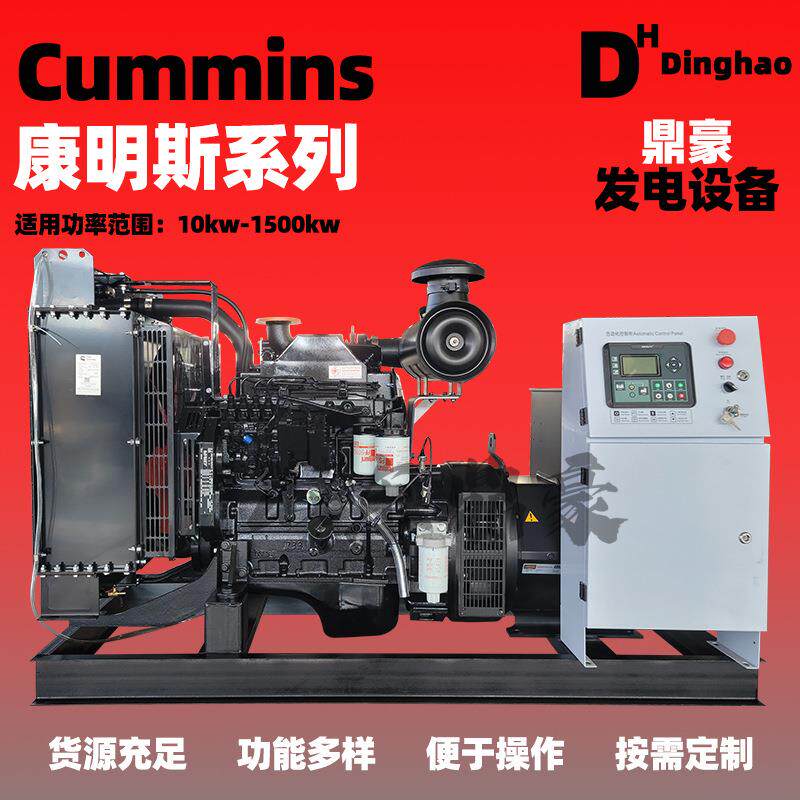 100kw柴油发电机组康明斯系列养殖场备用电源三相交流发电机组