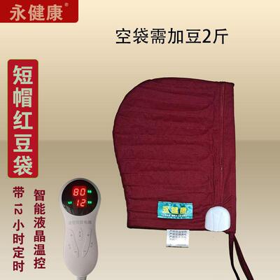 电热红豆短帽原始点热敷部头热敷袋温敷包无款手持式