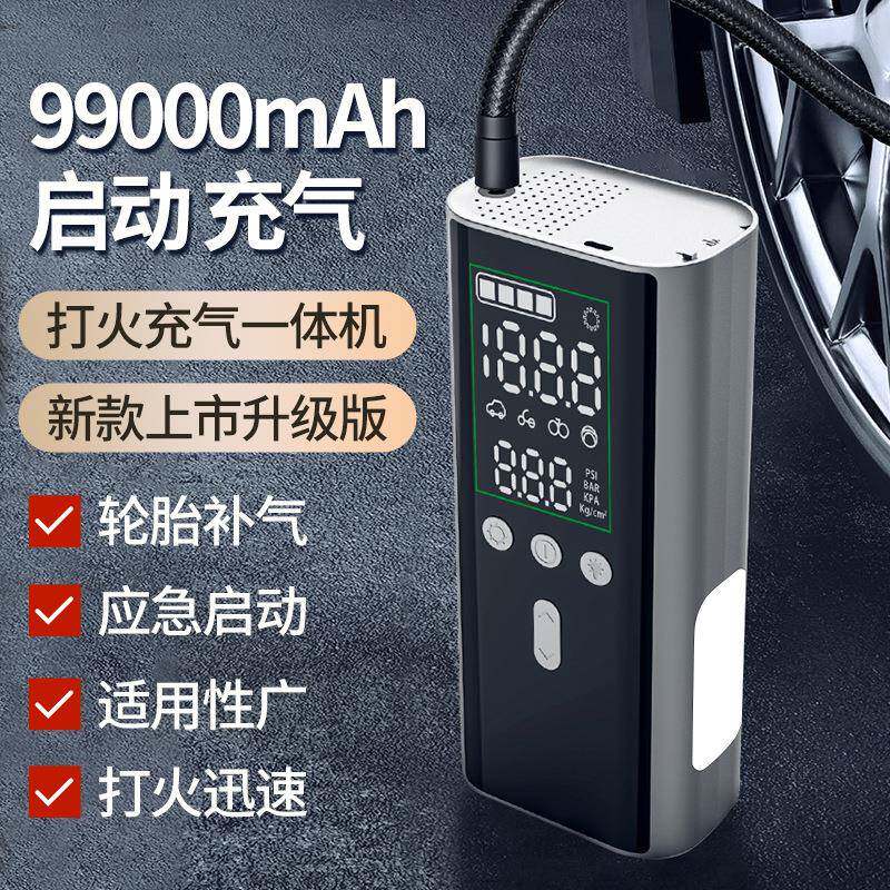 汽车启动应急电源车载充气泵一体机车用电瓶紧急打火启动器搭电宝