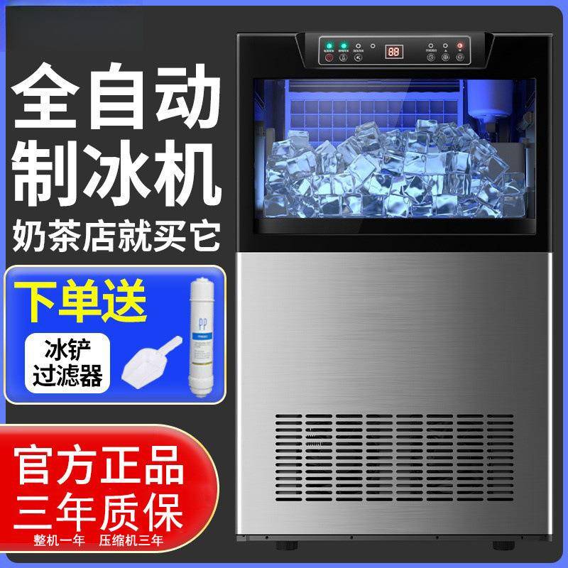 制冰机商用奶茶店专用大型大容量小型酒吧ktv全自动方冰块机